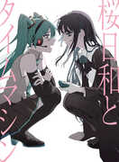 Sakura Biyori with Hatsune Miku /  Mada Iemasen (Kari) [Import] , Ado