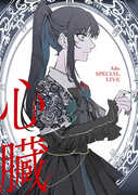Ado - Shinzou - Limited Blu-Ray + 2 CD [Import] 