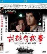 The Story Of Woo Viet [1981] [2019 Digitally Remastered] [Import] 