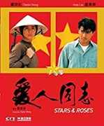 Stars & Roses (1989) (2019 Remaster) [Import] 