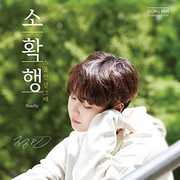Nearby (Incl. Booklet + Photocard) [Import] , Jeong Min
