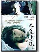 The White Girl (2016) (2019 Remaster) [Import] 