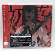 Mada Iemasen (Kari) /  Sakura Biyori with Hatsune Miku - Regular Edition [Import] , Ado