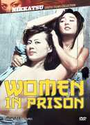 Women in Prison (The Nikkatsu Erotic Films Collection) 