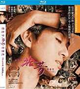 Dearest Anita (2019) [Import] 