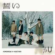 Chikai - Band Member - incl. 8pg Booklet + Selfie Photocard [Import] , TOMORROW X TOGETHER