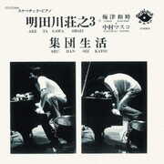 Shudan Seikatsu [Import] , Shoji Trio Aketagawa