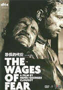 The Wages of Fear [Import] , Yves Montand