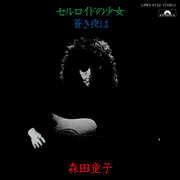 Celluloid No Shoujo (Celluloid Girl) , Doji Morita