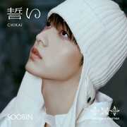 Chikai - Band Member - incl. 8pg Booklet + Selfie Photocard [Import] , TOMORROW X TOGETHER