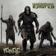 Perkele , Izmoroz