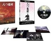 Village Of Eight Graves - All-Region UHD [Import] 