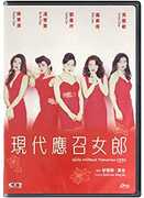 Girls Without Tomorrow 2 (1992) (2020 Digitally Remaster) [Import] 