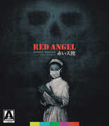 The Red Angel , Yasuke Kawazu