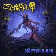 The Dead Forest , Smerdead