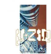 Tango N'Vectif (the Complete Sessions) , µ-Ziq
