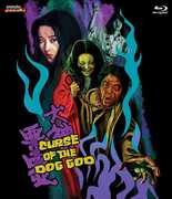 Curse of the Dog God , Emiko Yamauchi