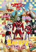 Ultraman USA (a.k.a. Ultraman: The Adventure Begins) , Michael Lembeck