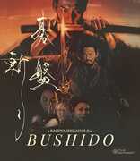 Bushido , Kaya Kiyohara