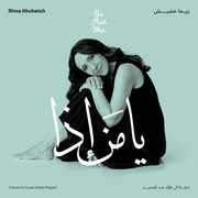 Ya Man Itha - Tribute to Fouad Abdel Majeed (vinyl) , Rima Khcheich
