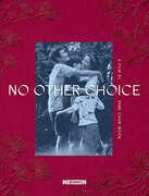 No Other Choice (Limited Edition)