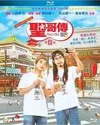 Saint Young Men: Season 3 [Import] 