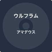 Amadeus [Import] , Wolfram