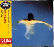 China [Import] , Vangelis