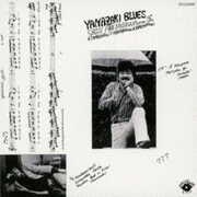 Yamazaki Blues [Import] , Shoji Aketagawa
