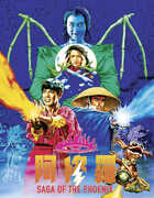 Saga of the Phoenix , Yuen Biao