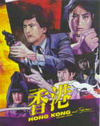 Made in Hong Kong: Volume #3 - Magic of Spell / The Dead And The Deadly / Scared Stiff , Sammo Hung