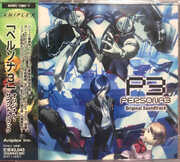 Persona 3 (Original Soundtrack) [Import] , Persona 3