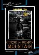 Curse of Demon Mountain (aka The Shadow of Chikara) , Joe Don Baker