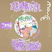 Northstar /  Darron [Import] , Mousse & Trevor