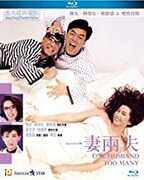 One Husband Too Many (1988) (2020 Digitally Remaster) [Import] 