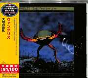 Soil Festivities [Import] , Vangelis