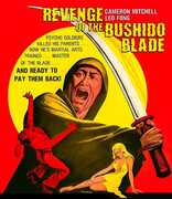 Revenge of the Bushido Blade (aka The Last Reunion) , Cameron Mitchell