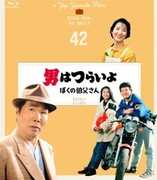 Otoko Ha Tsuraiyo Boku No Ojisan - 4K Digital Shuufuku Ban [Import] 