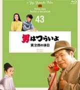 Otoko Ha Tsuraiyo Torajirou No Kyuujitsu - 4K Digital Shuufuku Ban [Import] 