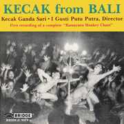 Kecak , Kecak Ganda Sari