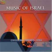 Music Of Israel: Chassidic Yiddish Foi , Various Artists