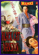 Black Cat Mansion , Toshio Hosokawa