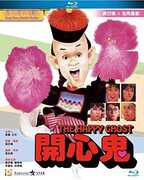 The Happy Ghost [Import] 