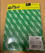 Hajimemashite (Limited Edition B) [Import] , TWS