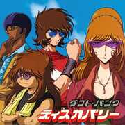 Discovery (Interstella 5555 Edition) , Daft Punk