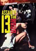 Assault! 13th Hour (Nikkatsu Erotic Films Collection) 