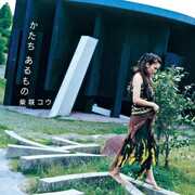 Katachi Arumono / Tsuki no Shizuku , Ko Shibasaki