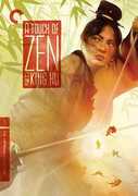 A Touch of Zen (Criterion Collection) 