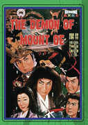 The Demon of Mount Oe 