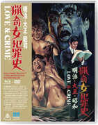 Love and Crime , Asao Koike